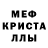 Alpha-PVP кристаллы Esad Hamzikj