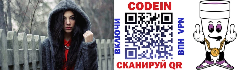 Codein Purple Drank  маркетплейс состав  Ухта 