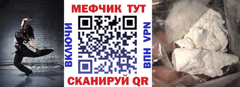 Мефедрон мука наркота Ухта